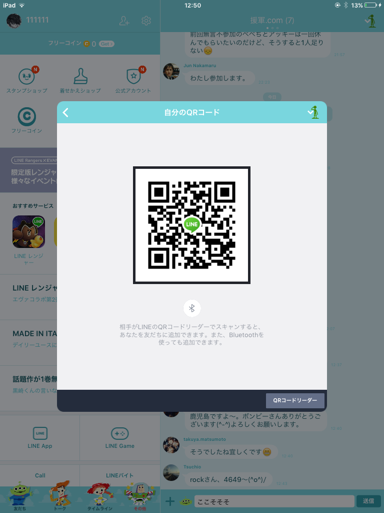 ともや img-qrcode